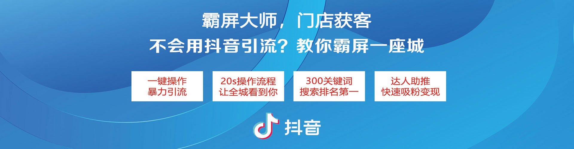 平定信息流营销